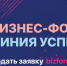 Приглашаем предпринимателей на Региональный форум «Линия успеха» - Городской округ Кинель