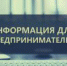 Приглашение на семинар в Самаре для предпринимателей - Городской округ Кинель