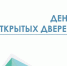 Акция Роспотребнадзора «Дни открытых дверей для предпринимателей» - Городской округ Кинель