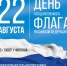 Флаг моего государства - Городской округ Кинель
