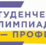 130 участников олимпиады «Я — профессионал» приехали на инженерную зимнюю школу в Самару - Газета Междуречье