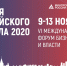 С 9 по 13 ноября 2020 года состоится Международный бизнес форума "Неделя Ритейла" - Городской округ Кинель