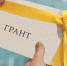Начинающие предприниматели городского округа Кинель получили гранты на развитие бизнеса - Городской округ Кинель