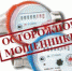 Остерегайтесь лжесотрудников! - Администрация Кинельского района