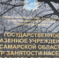 Уважаемые Работодатели! - Городской округ Кинель