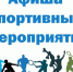 Спартакиада детских оздоровительных лагерей "Закаляйся, как сталь!" в честь 185-летнего юбилея города Кинель - Городской округ Кинель