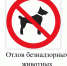 Отлов безнадзорных животных - Городской округ Кинель