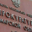 Уважаемые граждане, обратите внимание! - Городской округ Кинель
