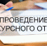 Уважаемые жители - Городской округ Кинель