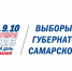 Уважаемые жители! - Городской округ Кинель