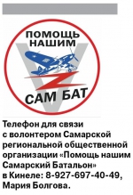 Вместе. До победы