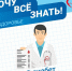 Что нужно знать о сахарном диабете - Сетевое издание Кинельская жизнь