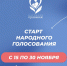  Мария Болгова и Игорь Казаков вышли в финал областной акции «Народное признание» - Городской округ Кинель