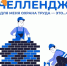 Минтруд России объявил о запуске новой кампании «Для меня охрана труда это - …» - Городской округ Кинель