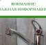 Внимание! Важная информация  - Городской округ Кинель