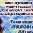 Стартовал городской конкурс юных иллюстраторов! - Кинельская ЦБС