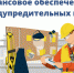 Уважаемые жители! - Городской округ Кинель