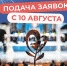 В городском округе стартует прием заявок на участие в муниципальном этапе областной общественной акции «Народное признание 2024» - Городской округ Кинель