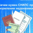 ПРЕСС-РЕЛИЗ РОСРЕЕСТРА - Городской округ Кинель