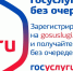 Получайте муниципальные услуги в электронном виде на gosuslugi.ru - Городской округ Кинель