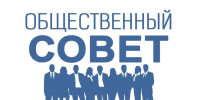 17 ноября 2024 года в 14.00 часов состоится общее собрание общественного совета по избирательному округу № 13 (Лебедь) - Городской округ Кинель
