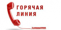 Уважаемые жители! - Городской округ Кинель