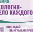 Международная  детско-юношеская  премия  «Экология  –дело  каждого» - Городской округ Кинель
