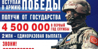 Вступай в армию Победы! - Городской округ Кинель