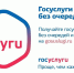  Получайте муниципальные услуги в электронном виде на gosuslugi.ru - Городской округ Кинель