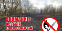 Уважаемые жители! - Городской округ Кинель