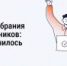 Уважаемые жители! - Городской округ Кинель