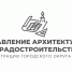 Управление архитектуры и градостроительства администрации городского округа приглашает в свой дружный коллектив - Городской округ Кинель
