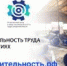 Эффективная экономика в действии - Городской округ Кинель