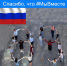 Спасибо, что #МыВместе - Городской округ Кинель