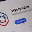 Приложение «Госуслуги Дом» теперь доступно собственникам нежилых помещений - Городской округ Кинель