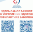 Министерство здравоохранения Самарской области теперь в MAX - Городской округ Кинель
