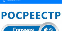Горячая линия по вопросам  неиспользования земельных участков - Городской округ Кинель