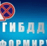 Сегодня на территории Кинельского района и городского округа Кинель пройдёт массовый рейд Госавтоинспекции - Городской округ Кинель