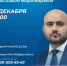 Вячеслав Федорищев проведет прямую линию 5 декабря - Городской округ Кинель