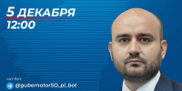 Вячеслав Федорищев проведет прямую линию 5 декабря - Городской округ Кинель