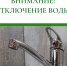 Уважаемые жители, обратите внимание! - Городской округ Кинель