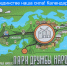 Этнопарк Дружбы Народов.  Воплощение единения народов России - Городской округ Кинель