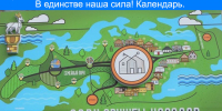 Этнопарк Дружбы Народов.  Воплощение единения народов России - Городской округ Кинель