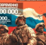 ️Разовая выплата за заключение контракта в Самарской области увеличена до 2 600 000 рублей - Городской округ Кинель