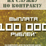 В Самарской области жители смогут получить 100 тыс. рублей за содействие в привлечении на службу по контракту - Городской округ Кинель