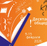 "ДАРЮ КНИГУ БИБЛИОТЕКЕ!": городская благотворительная акция в библиотеках городского округа Кинель - Кинельская ЦБС