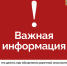 Внимание! В Самарской области объявлена ракетная опасность! - Городской округ Кинель