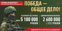 В Самарской области действует одна из самых высоких в стране выплат при заключении контракта - Городской округ Кинель