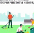 Постановлением администрации о проведении субботника - Городской округ Кинель